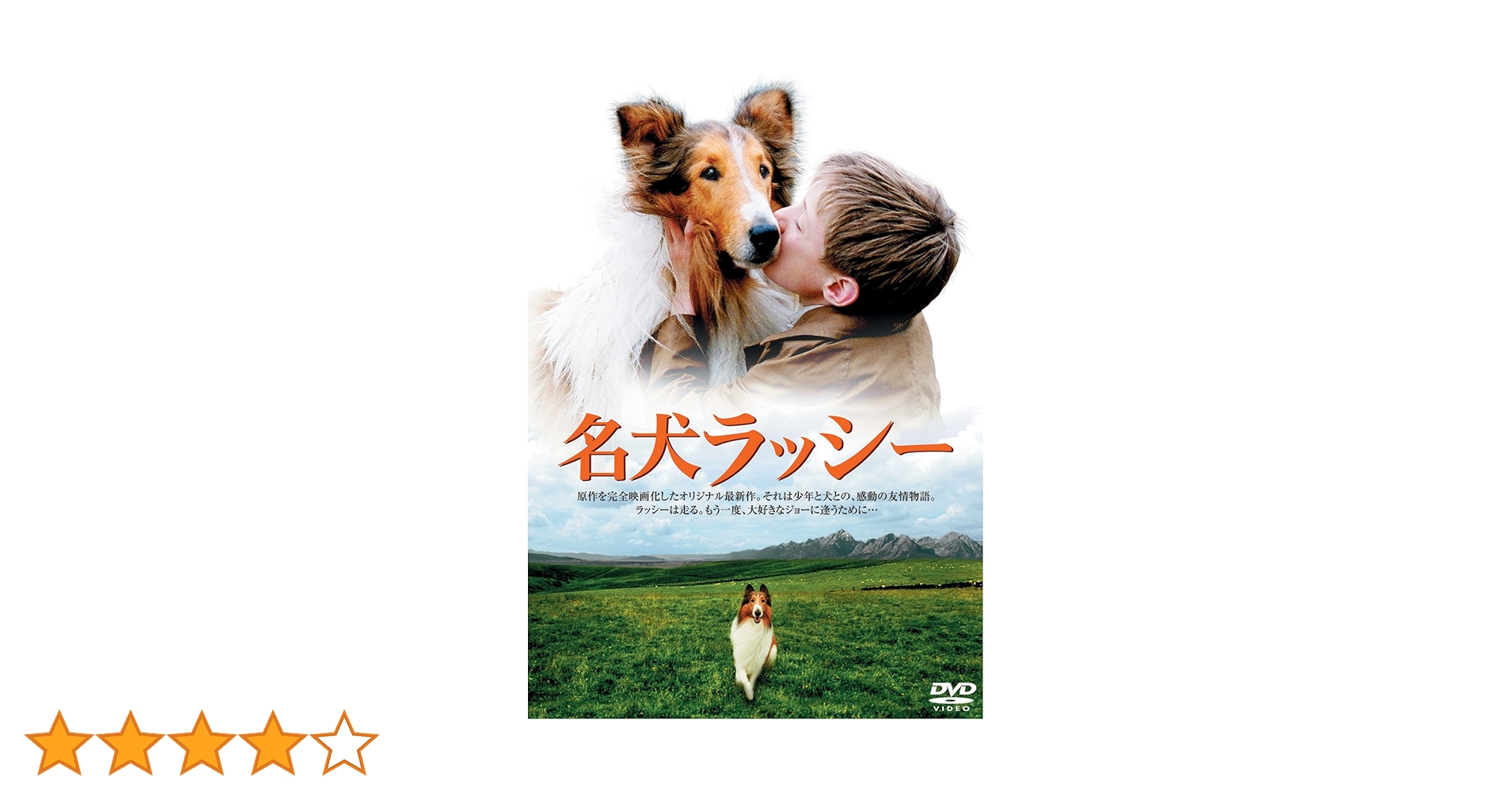 「きな子~見習い警察犬の物語~」DVD発売記念　犬だワンダフルキャンペーン　クイール（限定生産） Amazon.co.jp: 「きな子~見習い警察犬の物語~」DVD発売記念 犬だ