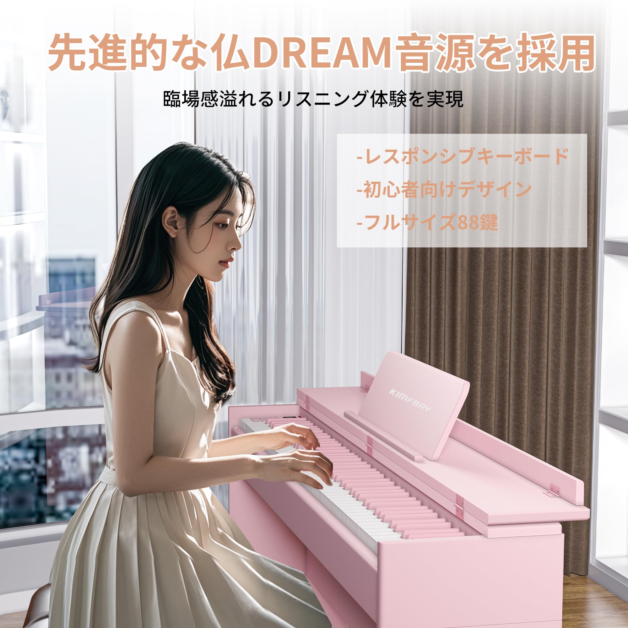 Amazon | KIMFBAY 電子ピアノ 88鍵盤 ハンマーアクション鍵盤 木製