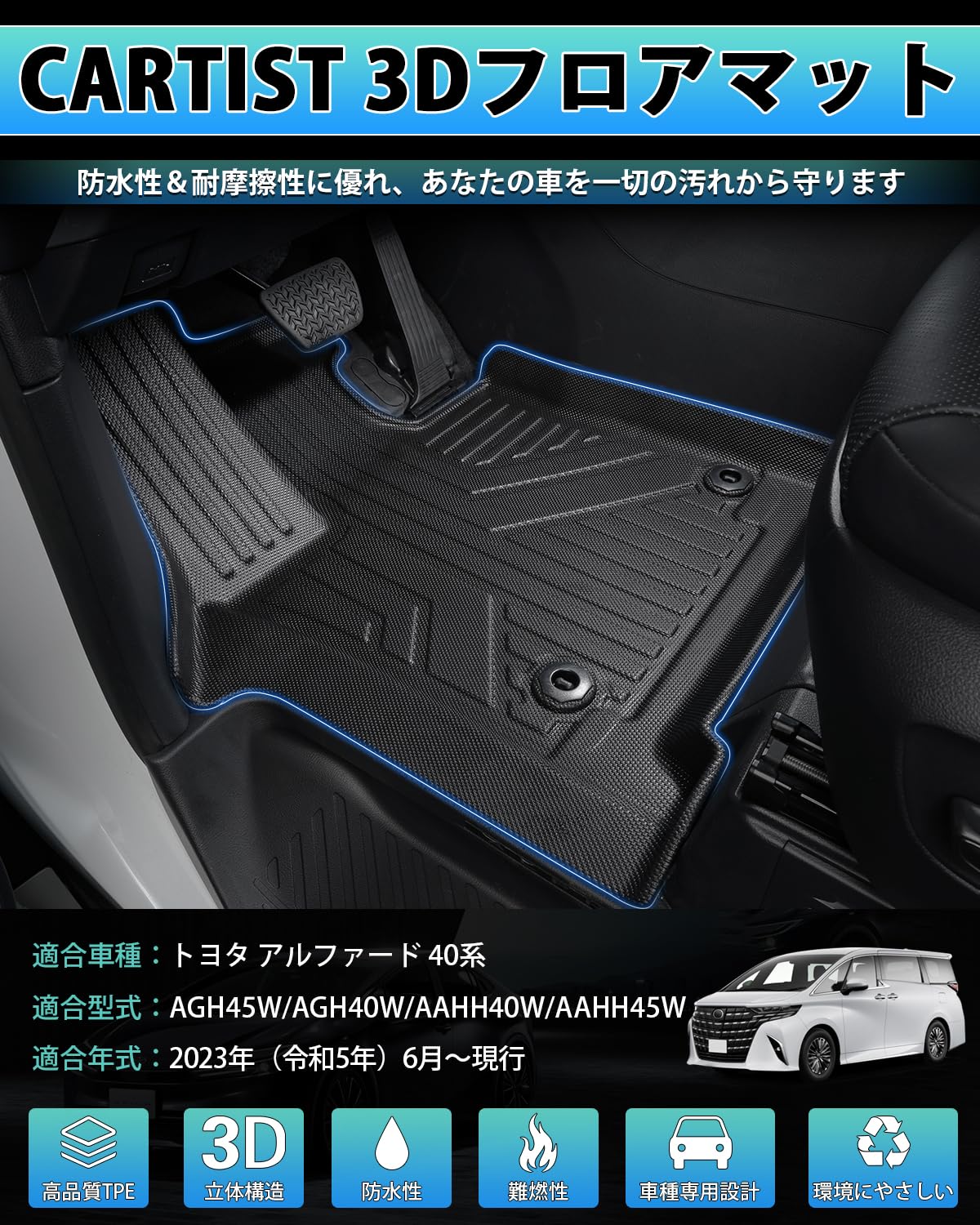 Amazon | Cartist 新型 アルファード ヴェルファイア 40系 に適用 