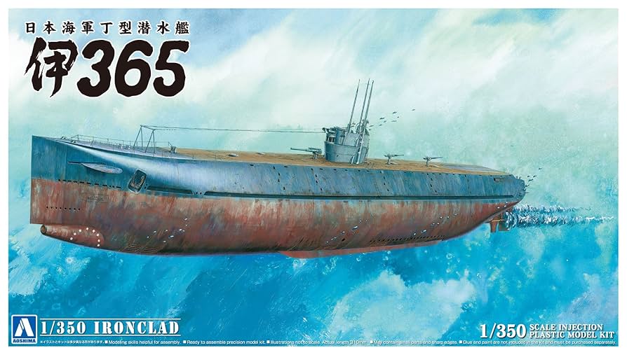Amazon | 青島文化教材社 1/350アイアンクラッド日本海軍丁型