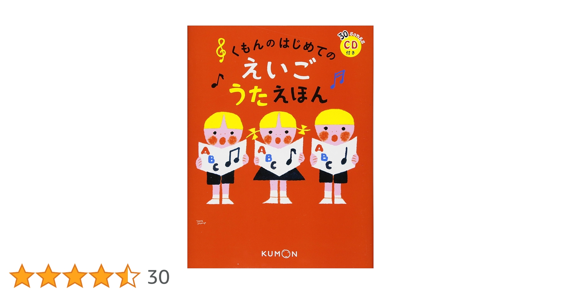 Amazon.co.jp: くもんのはじめてのえいごうたえほん : 本