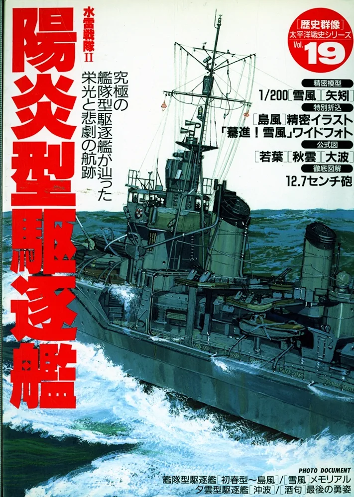 激レア学研　歴史群像シリーズ2~23+1 激レア学研 歴史群像シリーズ2~23+1 本