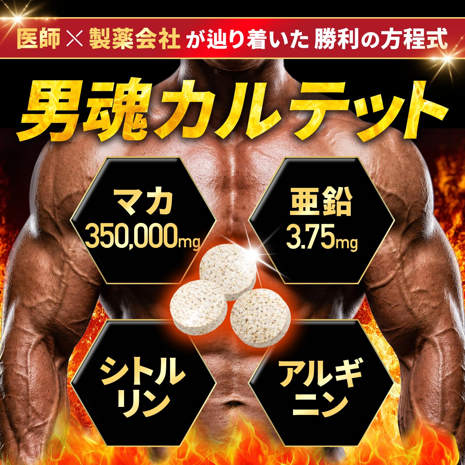 Amazon | 【医師監修】MACA FORCE 50倍濃縮 マカ サプリ 350,000mg