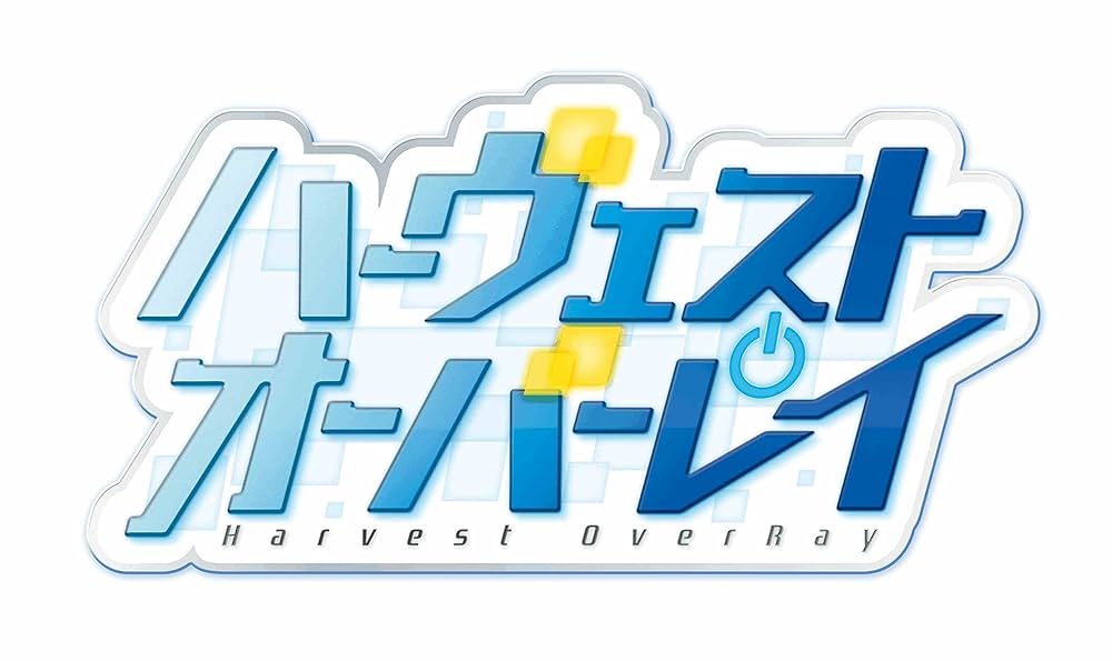 (未使用･未開封品)　ハーヴェストオーバーレイ (初回限定版) (特典 同梱) - PSVita kmdlckf Amazon.co.jp: ハーヴェストオーバーレイ (初回限定版) (特典