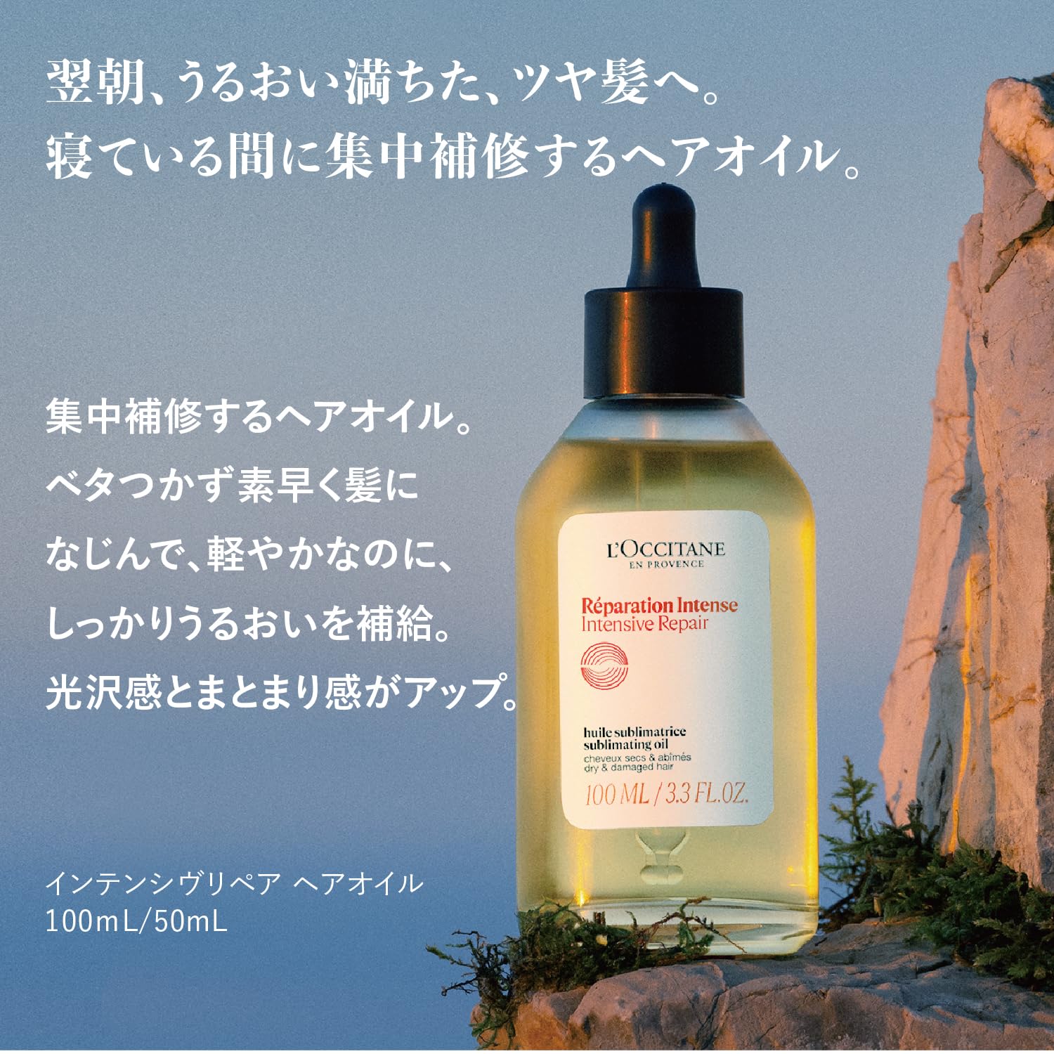 Amazon.co.jp: ロクシタン(L'OCCITANE) インテンシヴリペア ヘアオイル