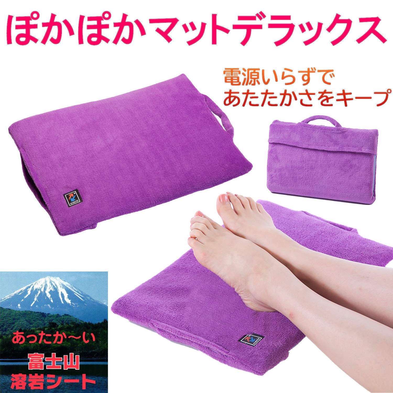 Amazon｜電気をつかわないポカポカマット(溶岩シート) デラックス SPP