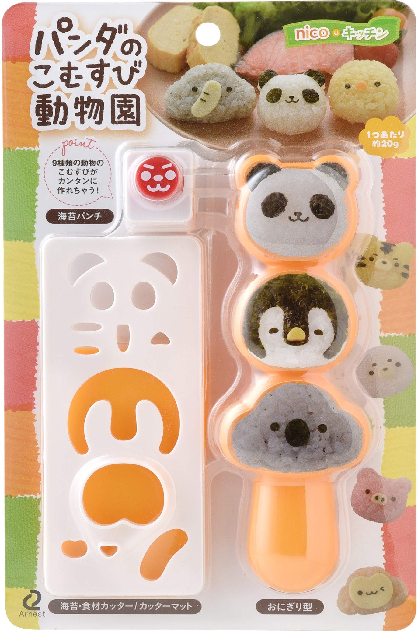 Arnest Zoo Rice Ball Mold Kit for Kids with Seaweed Nori Cutter - Cute Animal Molds - Onigiri Bento Decoration Supplies Kitchen Tool DIY Musubi Press