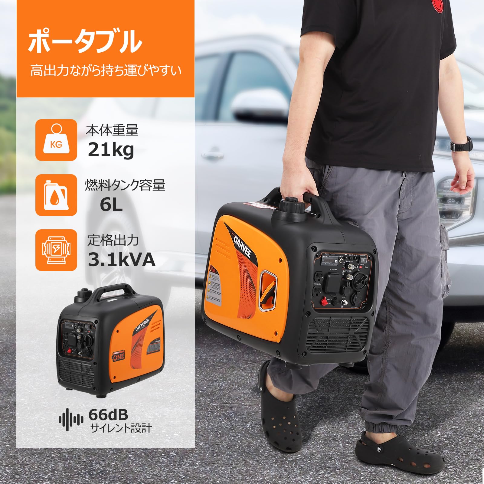 インバーター発電機 定格出力3.1kVA 最大出力3500W 静音 正弦波 軽量 高出力 ガソリン発電機 ポータブル発電機 | 50Hz/60Hz切替… — 商品詳細画像 1
