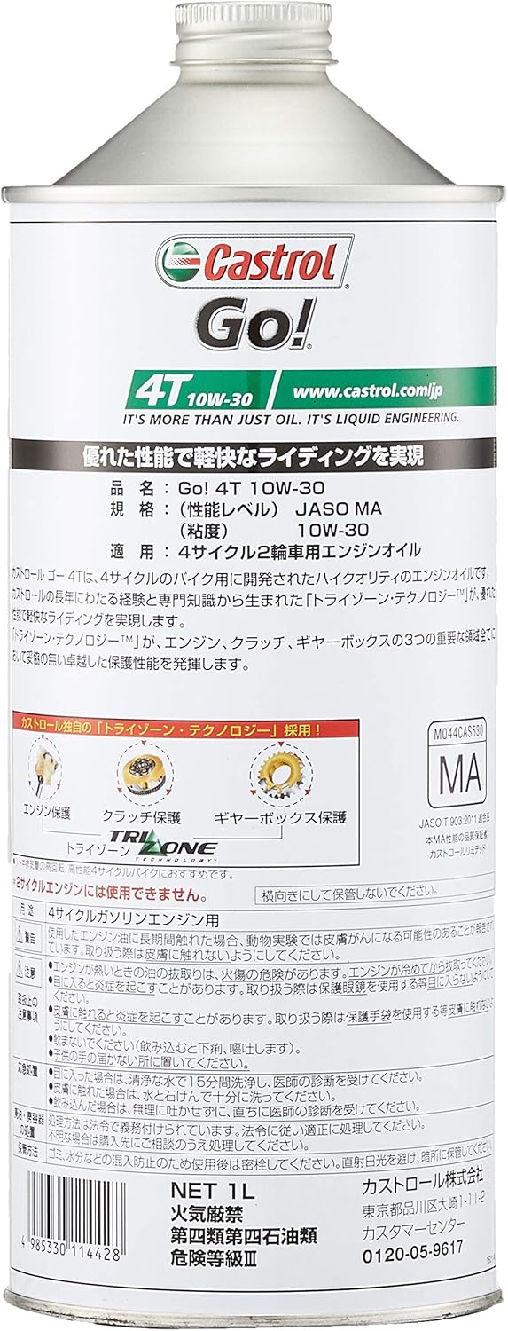 Amazon カストロール エンジンオイル Go 4t 10w 30 1l 二輪車4サイクルエンジン用スタンダードオイル 鉱物油 Ma Castrol 車 バイク 車 バイク Amazon カストロール エンジンオイル Go 4t 10w 30 1l 二輪車4サイクルエンジン用スタンダードオイル 鉱物油 Ma Castrol 車 バイク 車 バイク