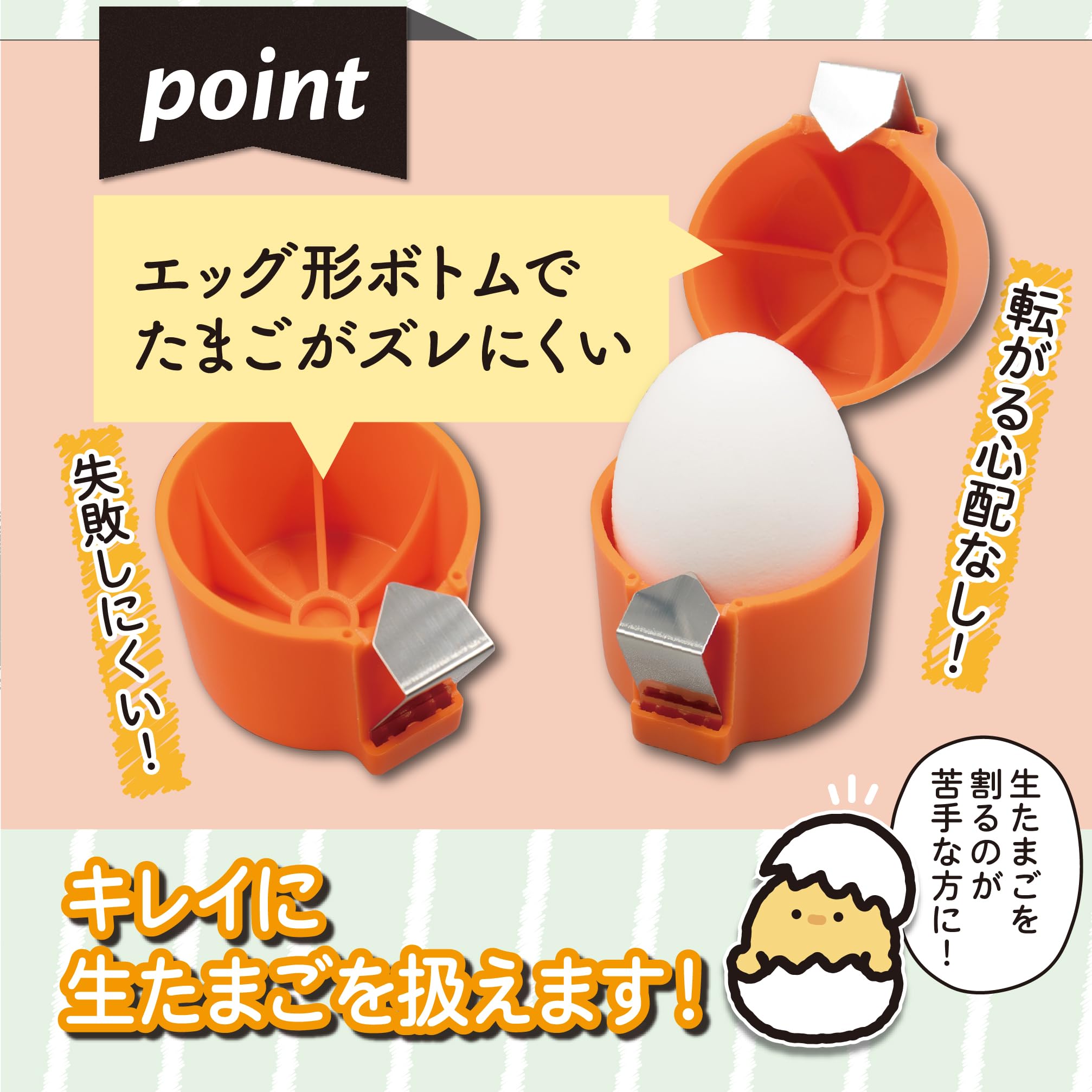 Amazon｜ファイン パカッと生たまご 生卵 エッグオープナー 卵カッター