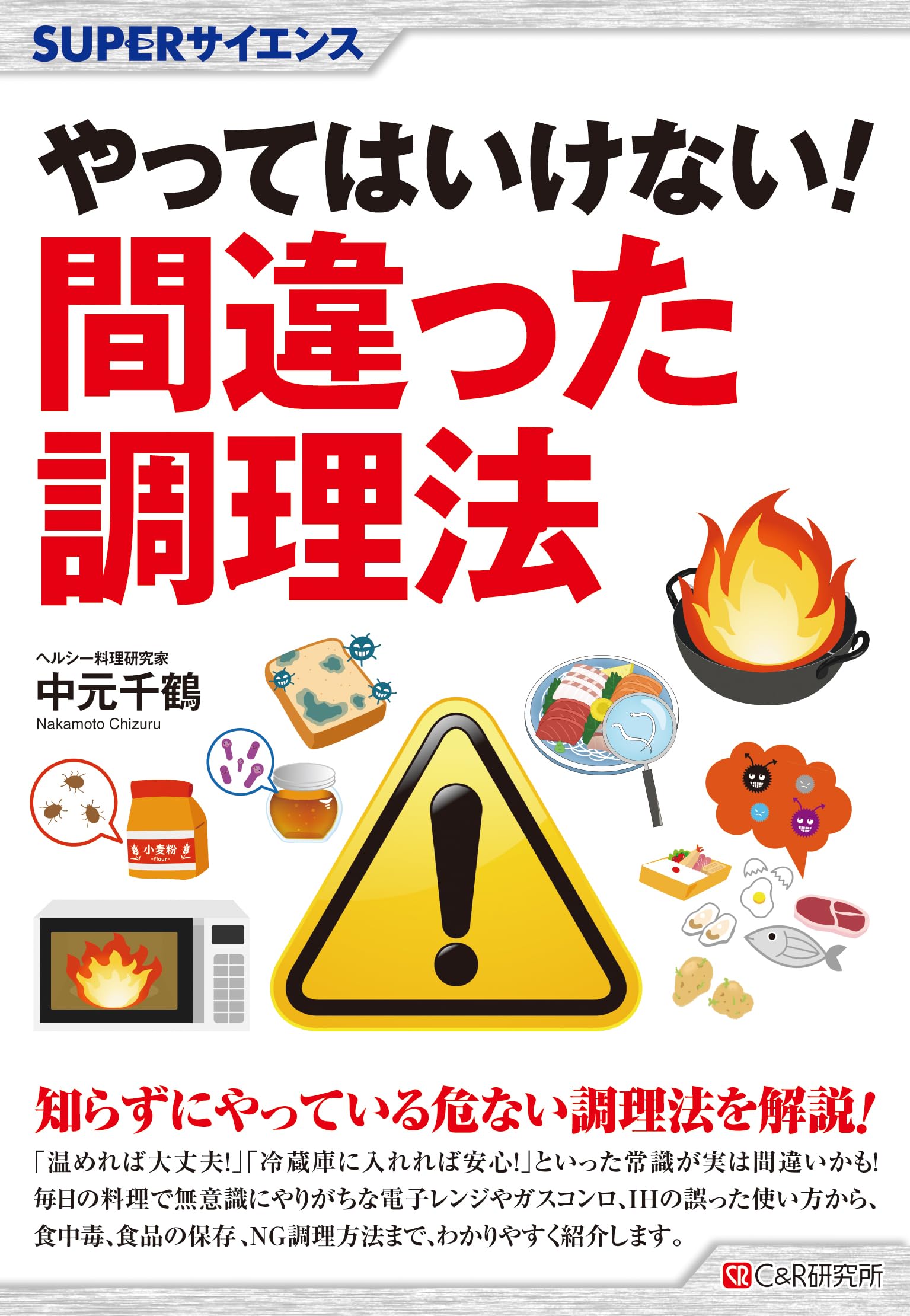 理論と実際の調理学辞典 Amazon.co.jp: 理論と実際の調理学辞典 : 吉松