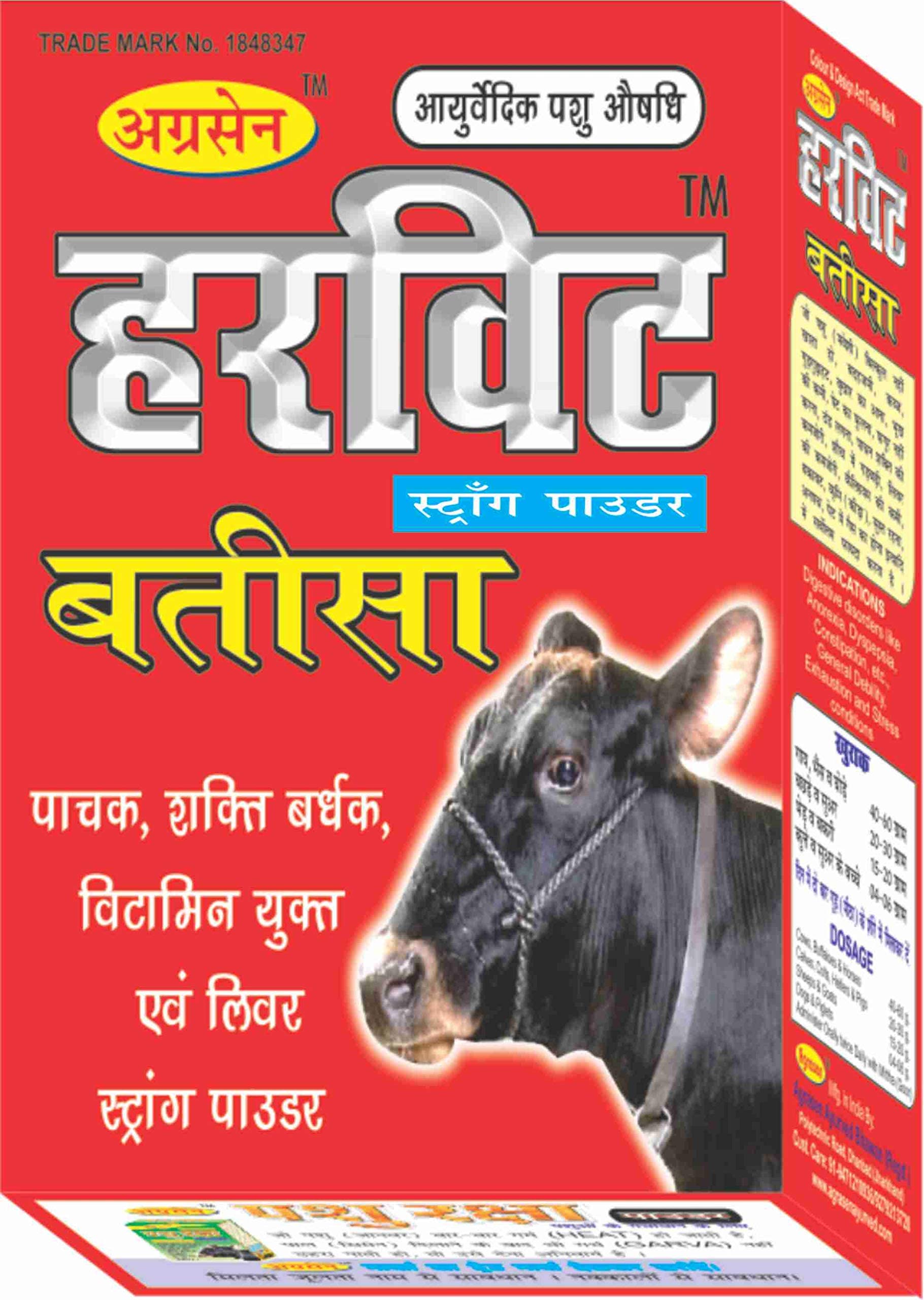 Agrasen Harvit Batisa (1kg) (B08Z43PN3P) Amazon Price History, Amazon Price Tracker