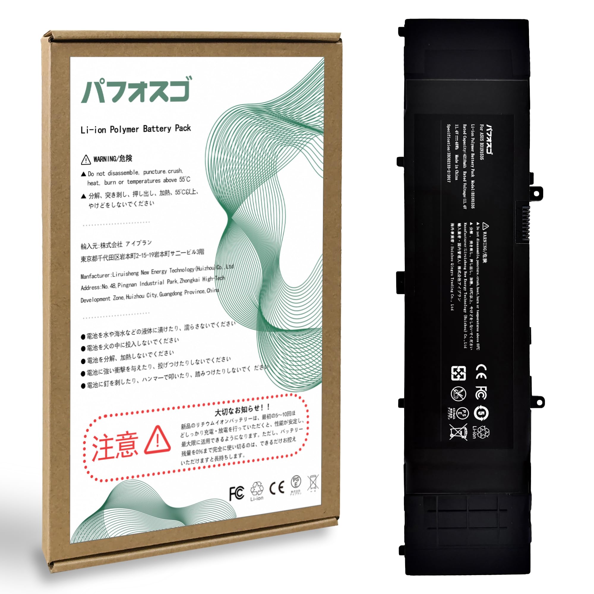 Amazon.co.jp: パフォスゴ for ASUS B31N1535バッテリー 交換B31N1535