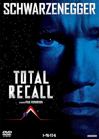 Amazon トータル リコール Dvd 映画