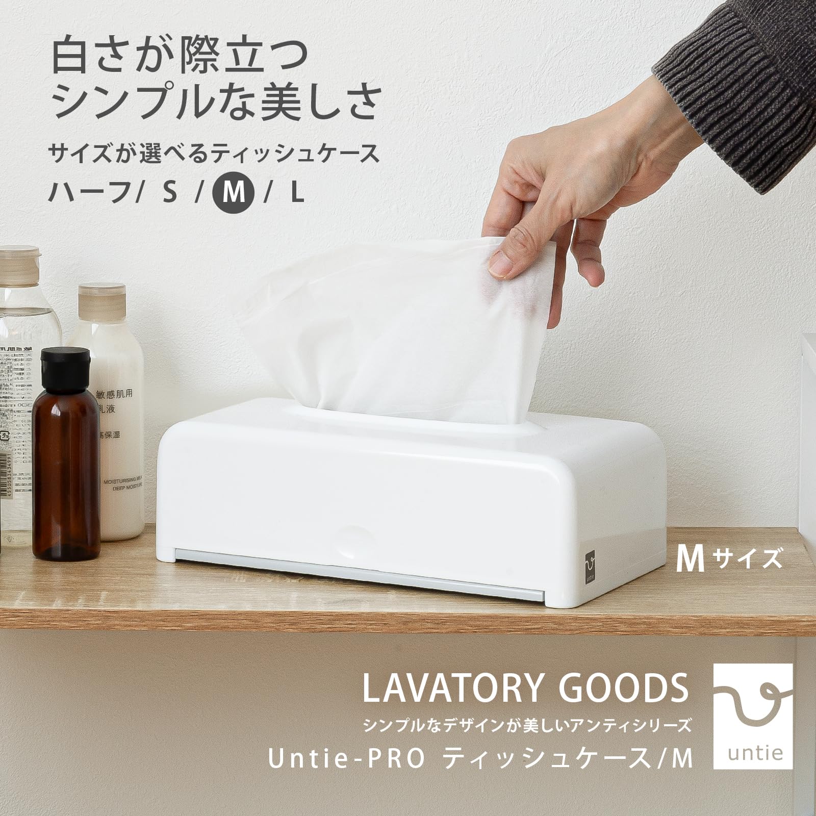 Amazon｜シンカテック ティッシュケース Untie-PRO アンティ プロ M