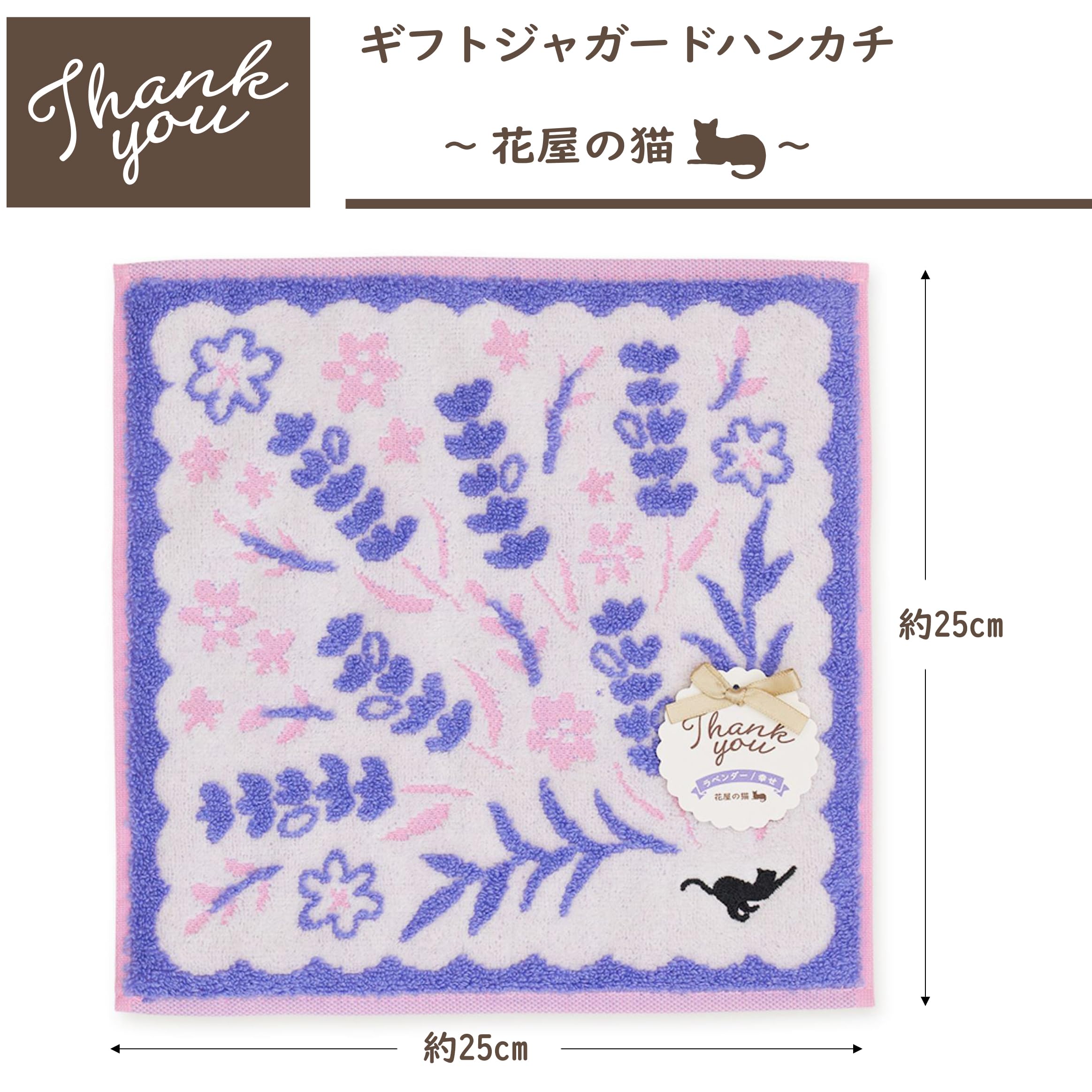 ハンカチセット 猫 花 ストロベリー 楽天市場】【ハンカチ】ギフトジャガードハンカチ 〜花屋の猫
