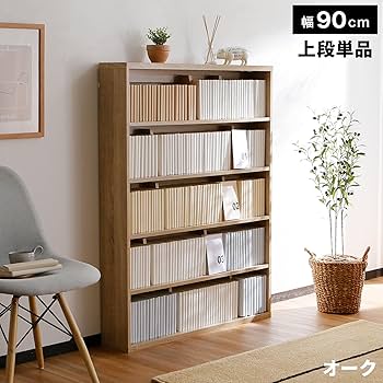 Amazon|LOWYA ロウヤ 本棚 収納棚 漫画収納 大容量 スリム おしゃれ Amazon|LOWYA ロウヤ 本棚 収納棚 漫画収納 大容量 スリム おしゃれ