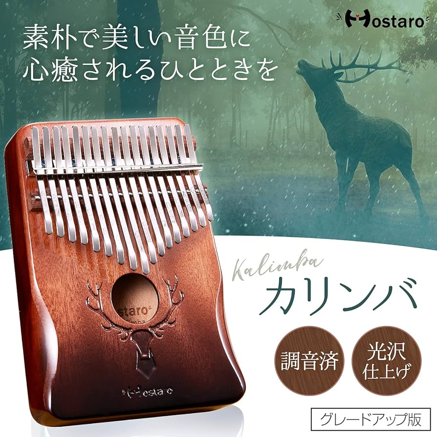 Amazon.co.jp: Hostaro カリンバ 親指ピアノ kalimba 17キー