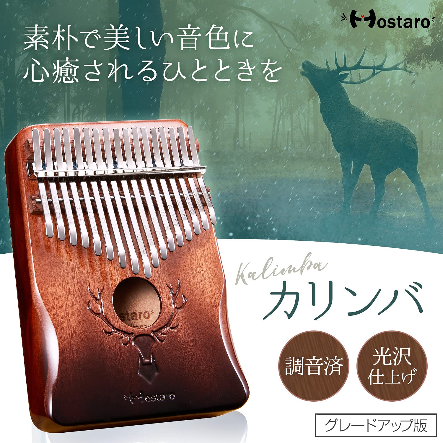 Amazon.co.jp: Hostaro カリンバ 親指ピアノ kalimba 17キー 楽器 人気 Amazon.co.jp: Hostaro カリンバ 親指ピアノ kalimba 17キー 楽器 人気