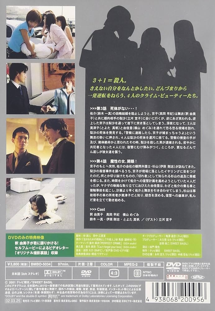 Amazon.co.jp: 生きるための情熱としての殺人 Vol.2 [DVD] : 釈