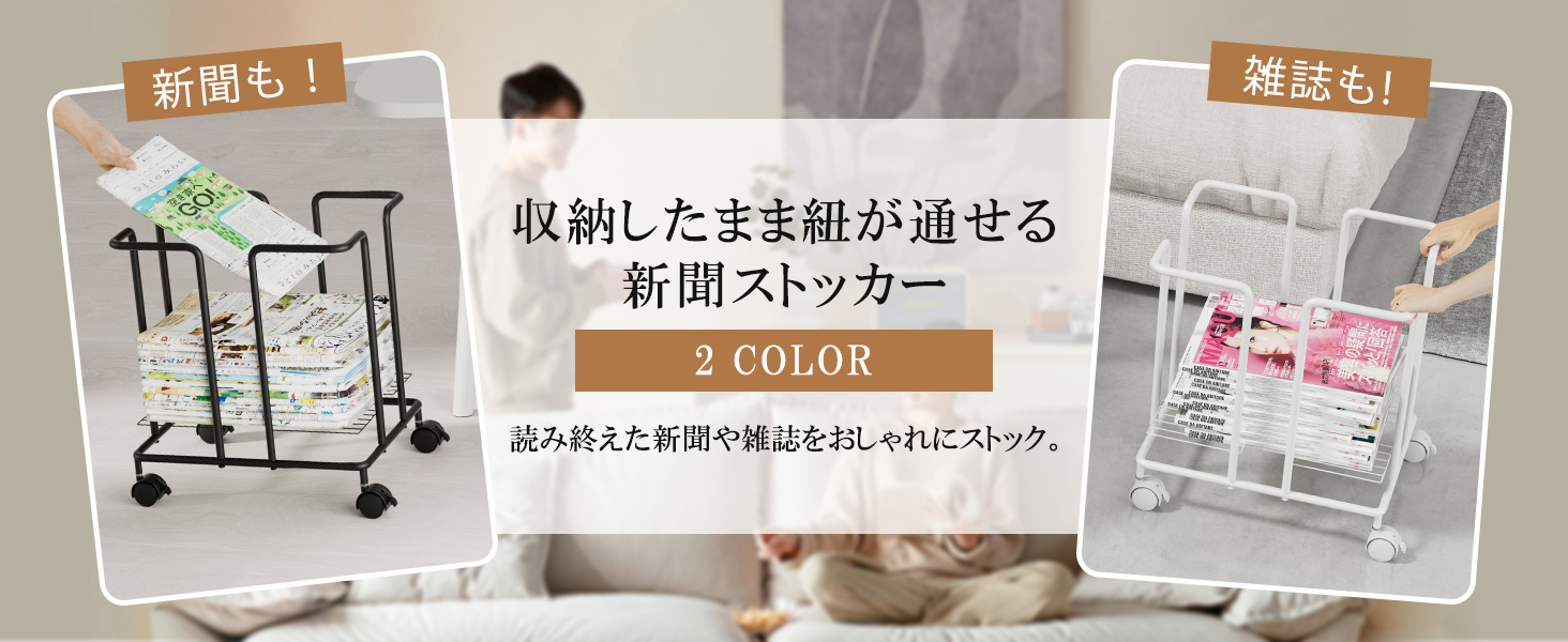 Amazon.co.jp: 新聞ストッカー DAIWIN 新聞紙ストッカー キャスター