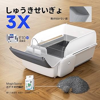 猫のトイレをスマートに自動掃除します カメラ付き全自動猫砂お掃除アプリ遠隔(白) 猫 自動トイレ 自動清掃 猫砂箱 ロボット式 スマートアプリ 脱臭機