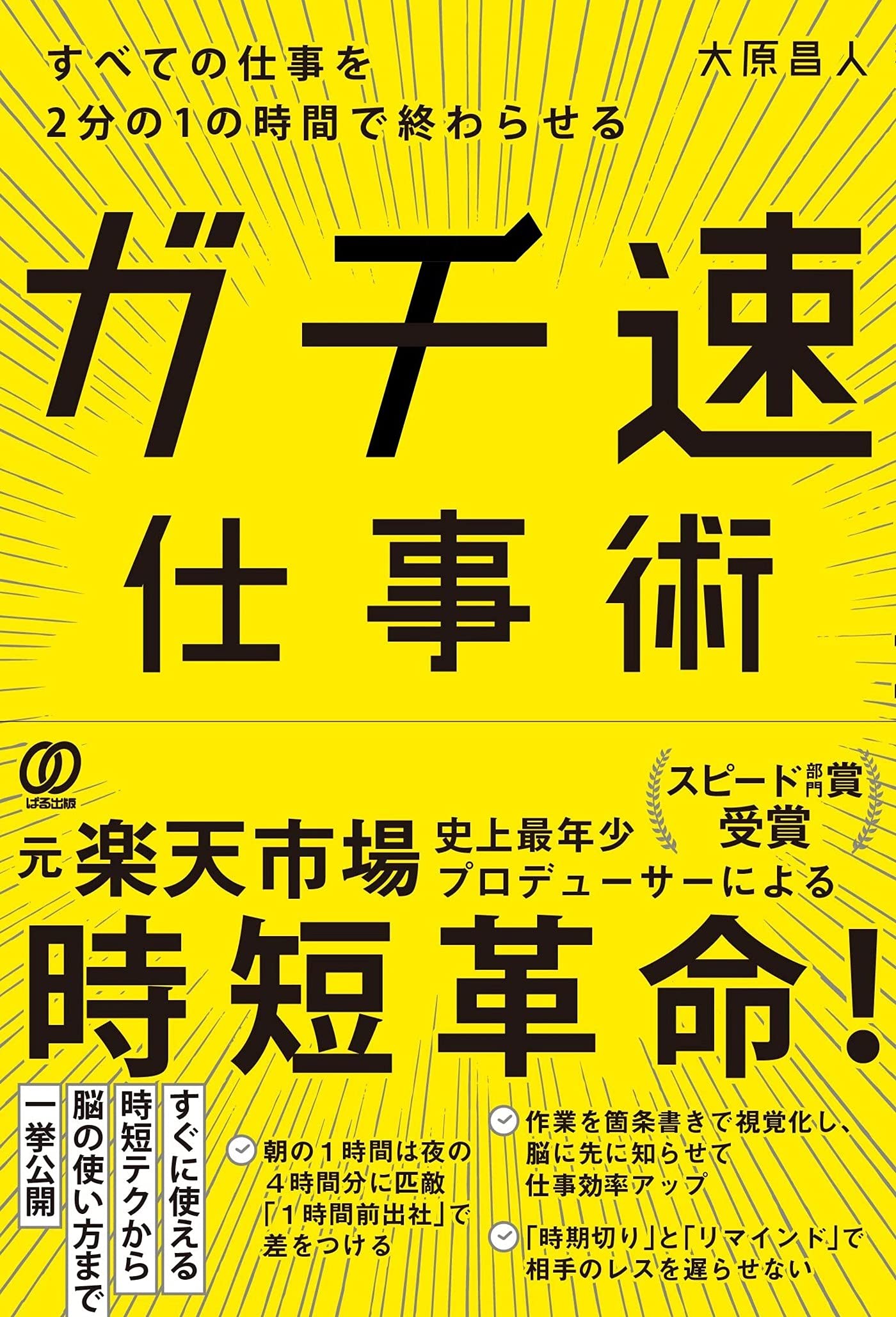 さかも(仕事多忙…)ページ 忙しさ」から解放されるカギは「時間の使い方」にある | TORIXTORIX