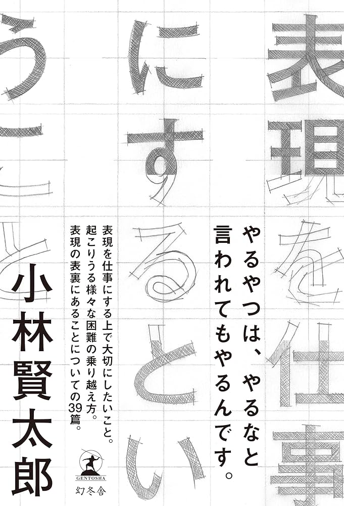 小説幻冬、初期2年分(24冊小林賢太郎執筆分全収録)+小林賢太郎特集号 小説幻冬、初期2年分(24冊小林賢太郎執筆分全収録)+