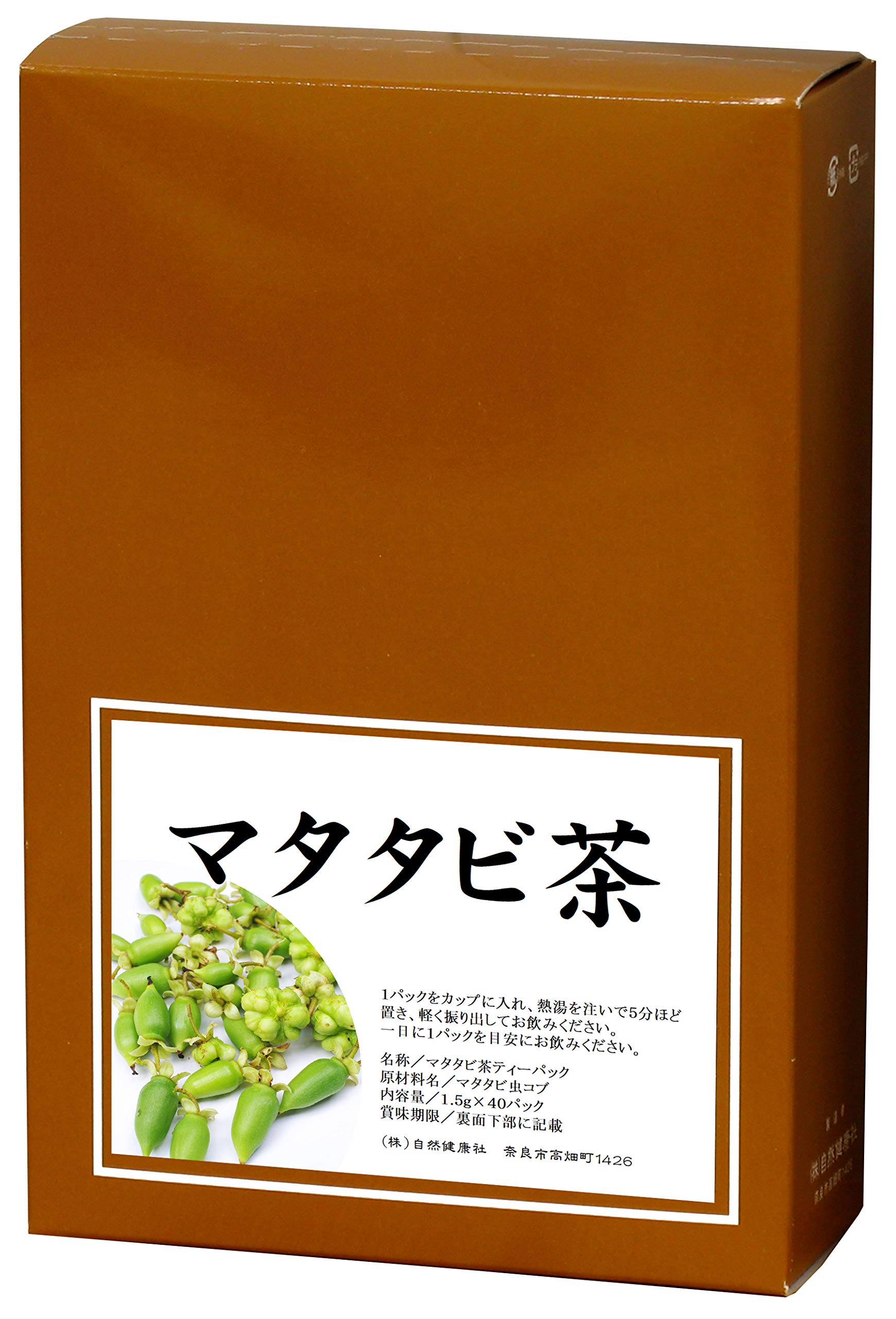 【などを】 自然健康社 マタタビ茶 1.5g×100パック×3個 お徳用 カップ出し用糸付きティーバッグ 2022021623581001320朝涼 通販 はございま
