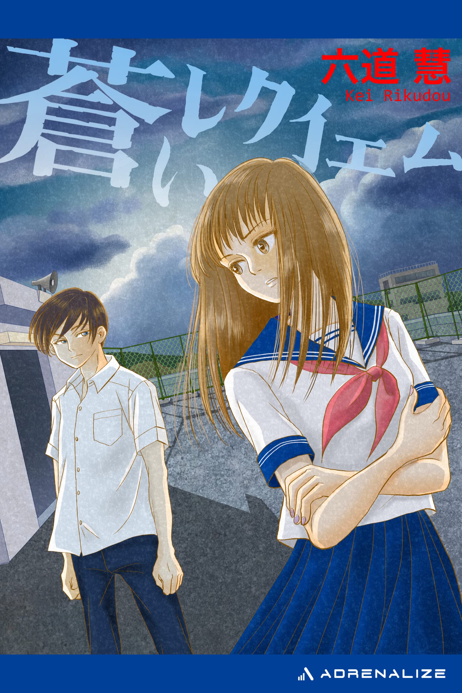 Amazon.co.jp: 六道 慧: books, biography, latest update