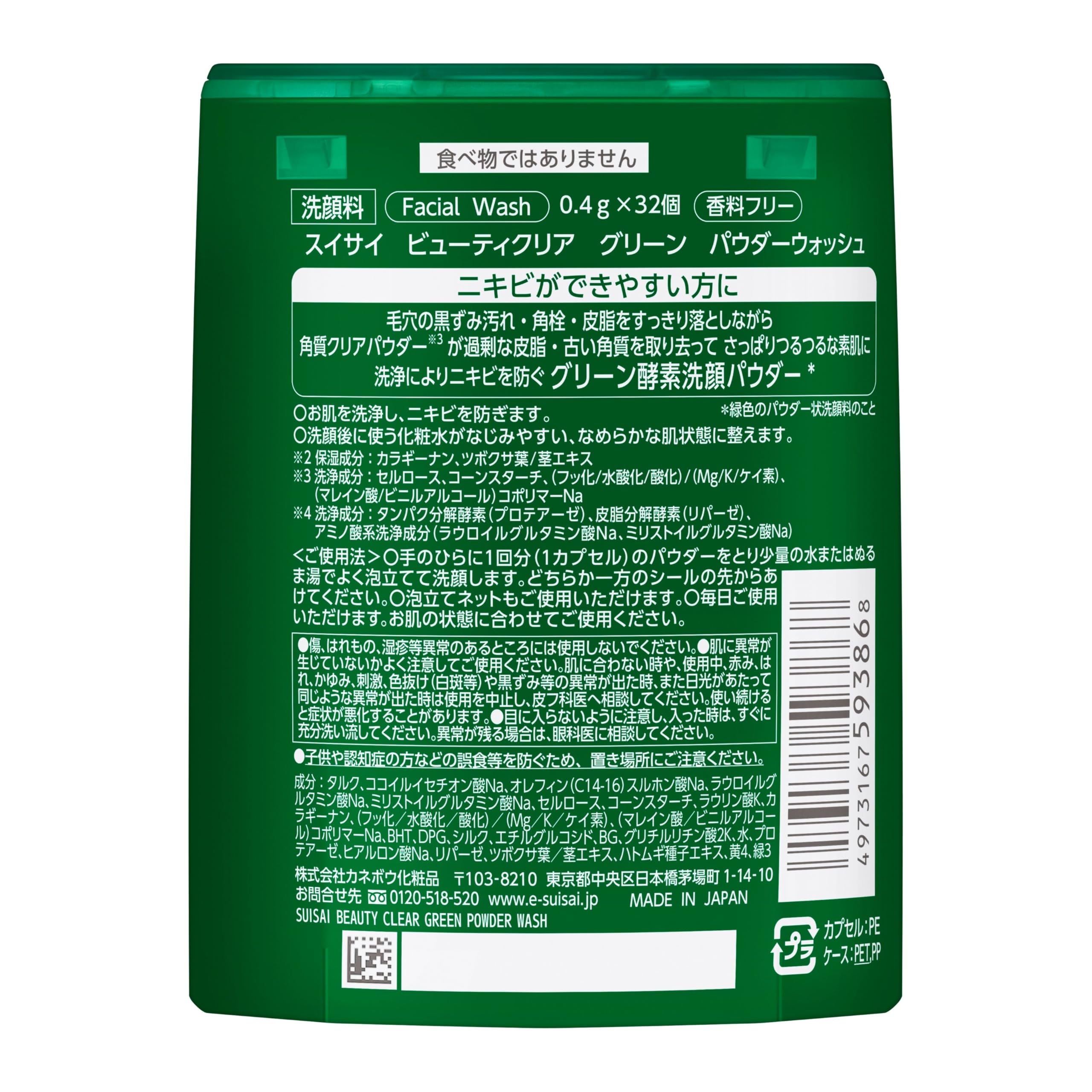 suisai Beauty Clear Green Powder Wash - Limpiador de enzimas japonesas con CICA para acné, piel aceitosa y sensible, 32 cápsulas