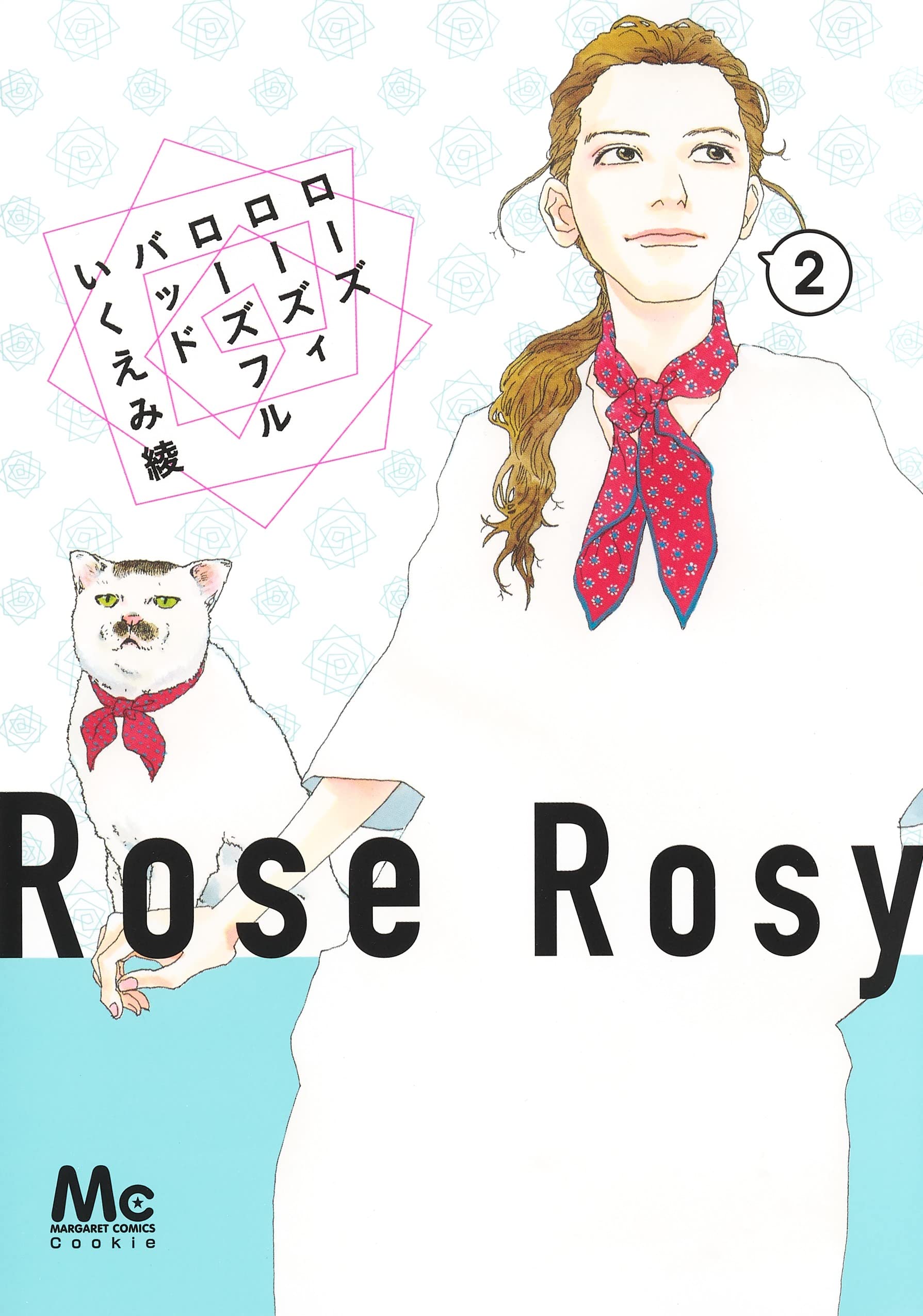 Amazon.co.jp: ローズ ローズィ ローズフル バッド 2