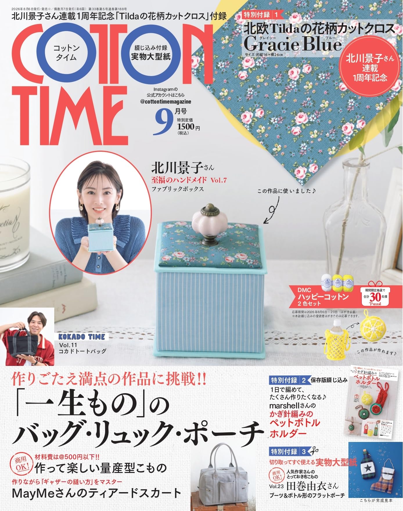 確認用 コットンタイム 2007年5月号 No.72 81gHnI3xXfL.jpg