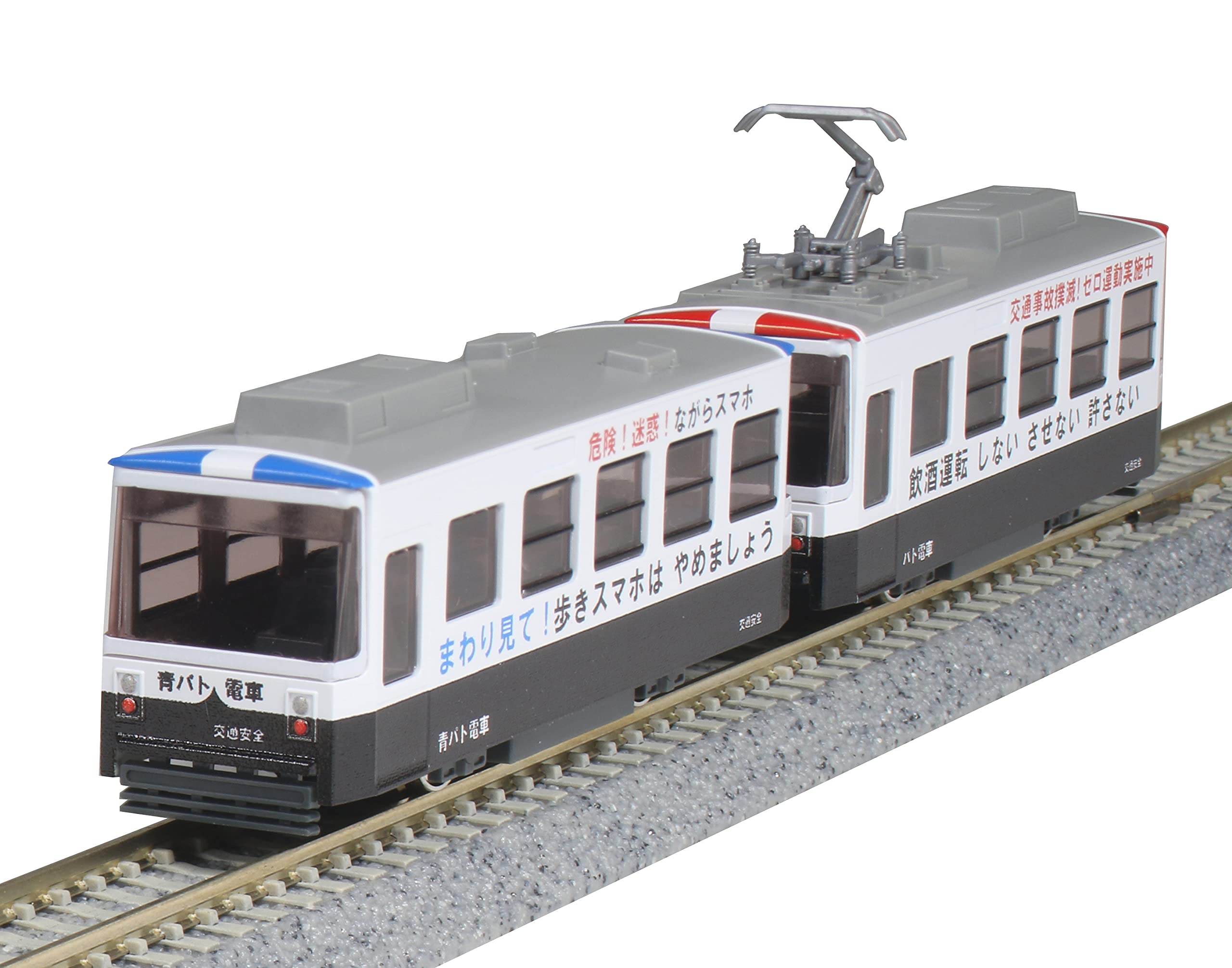 Kato 14-503-3 Pocket Line Chibiden In My City Patoden Tram
