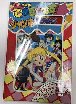 パズルのみ出品！セーラームーン スターズ パズル 6個セット パズルのみ出品！セーラームーン スターズ パズル 6個セット