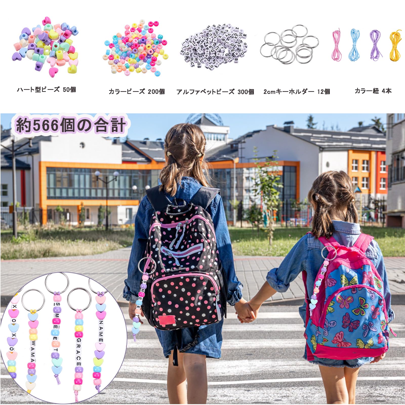 Amazon | LenKeda DIY手作りキーホルダー 566個, アルファベット