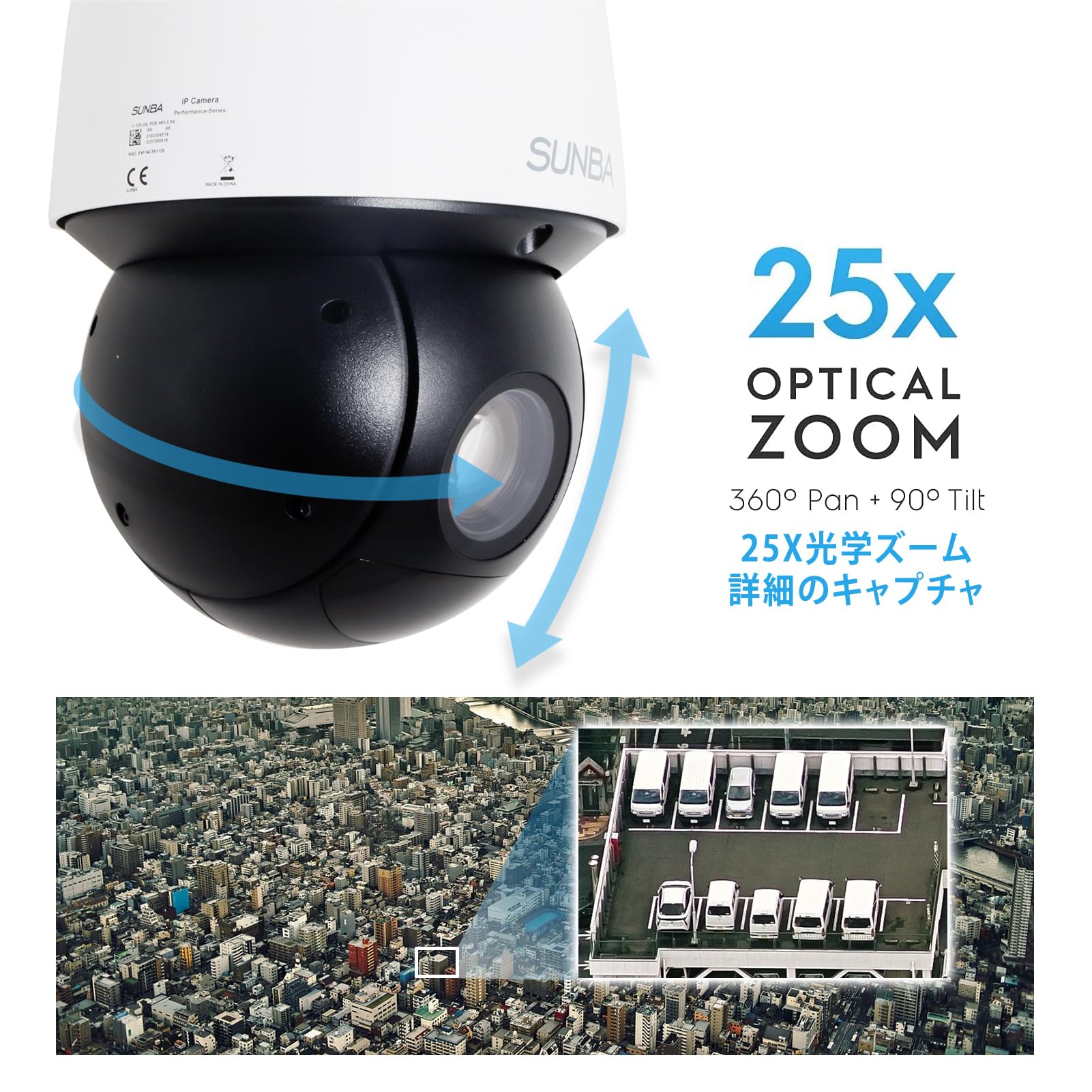 【SUNBA P525】Poe + 給電PTZ屋外カメラ Amazon.co.jp: 【SUNBA P525】Poe + 給電PTZ屋外カメラ、25 倍