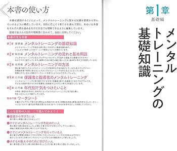 高妻容一の実践！メンタルトレーニング 初級編　DVD ベースボールマガジン 基礎から学ぶ! メンタルトレーニング | 高妻 容一 |本 | 通販 | Amazon