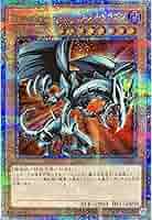 聖刻天龍－エネアード 遊戯王 中国都市争奪戦上位賞品 51ty2OKPcaL._AC_SY200_QL15_.jpg