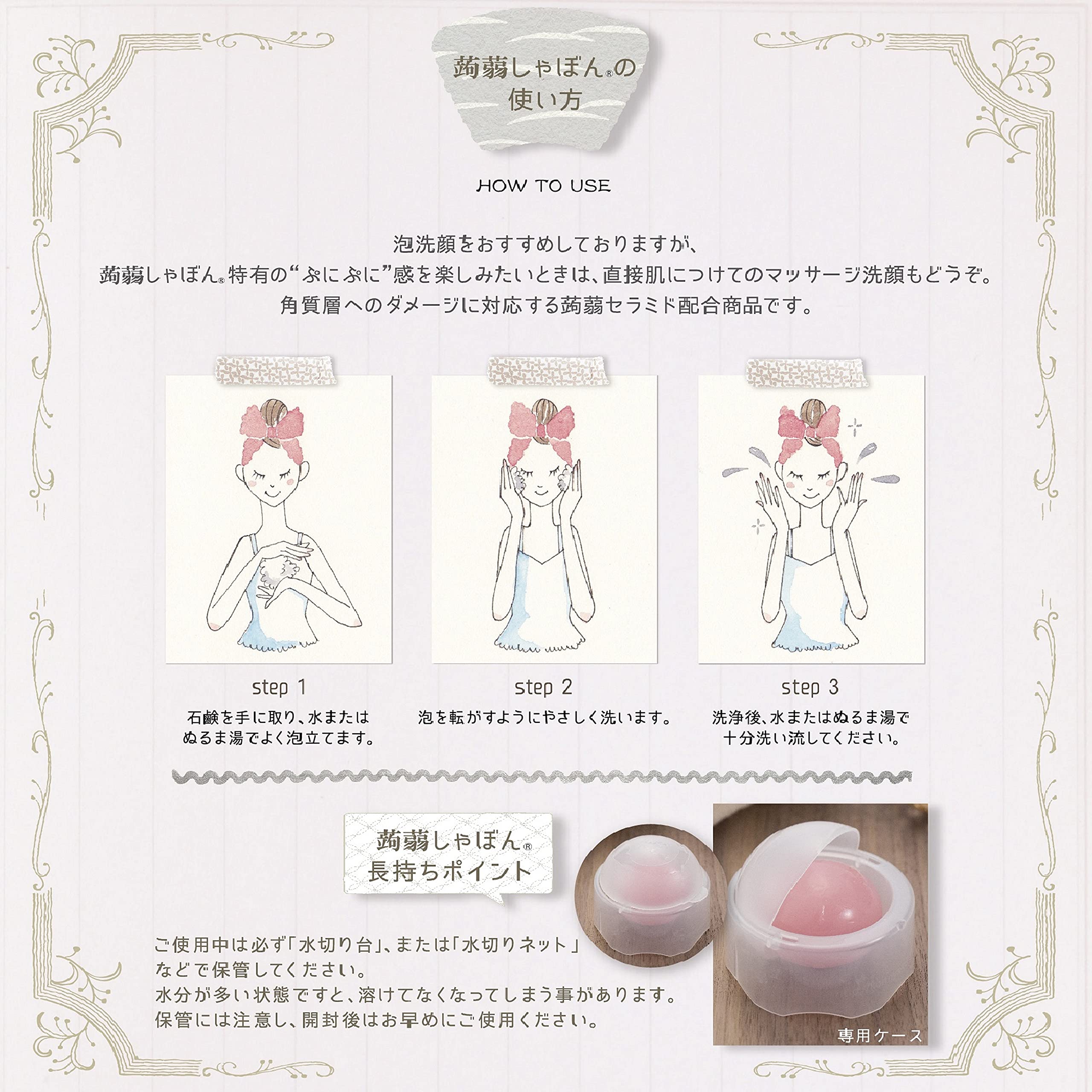 蒟蒻しゃぼん　セット　入浴剤　石鹸　ケース Amazon.co.jp: 蒟蒻しゃぼん しゃぼん置き 石鹸ケース ソープケース