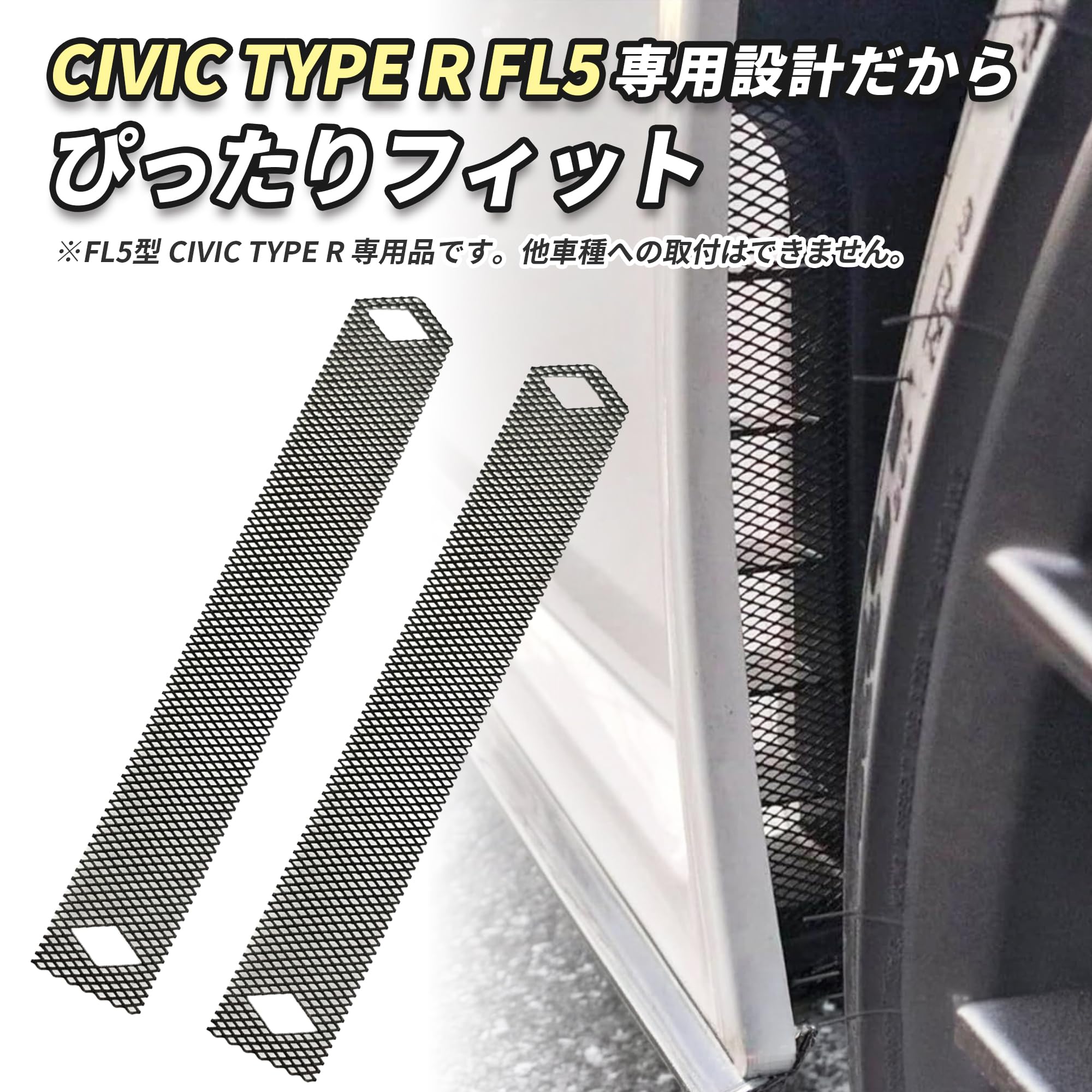 Amazon.co.jp: CIVIC TYPE R FL5 ダクトカバー アルミメッシュ