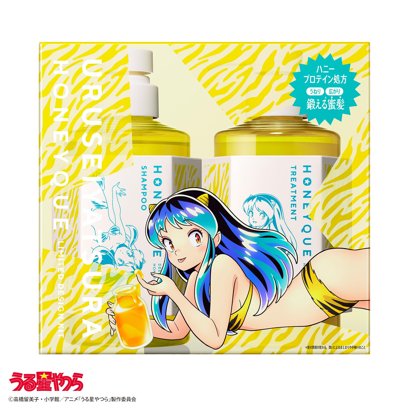 Amazon | ハニーク ディープリペア うる星やつらデザイン 限定キット