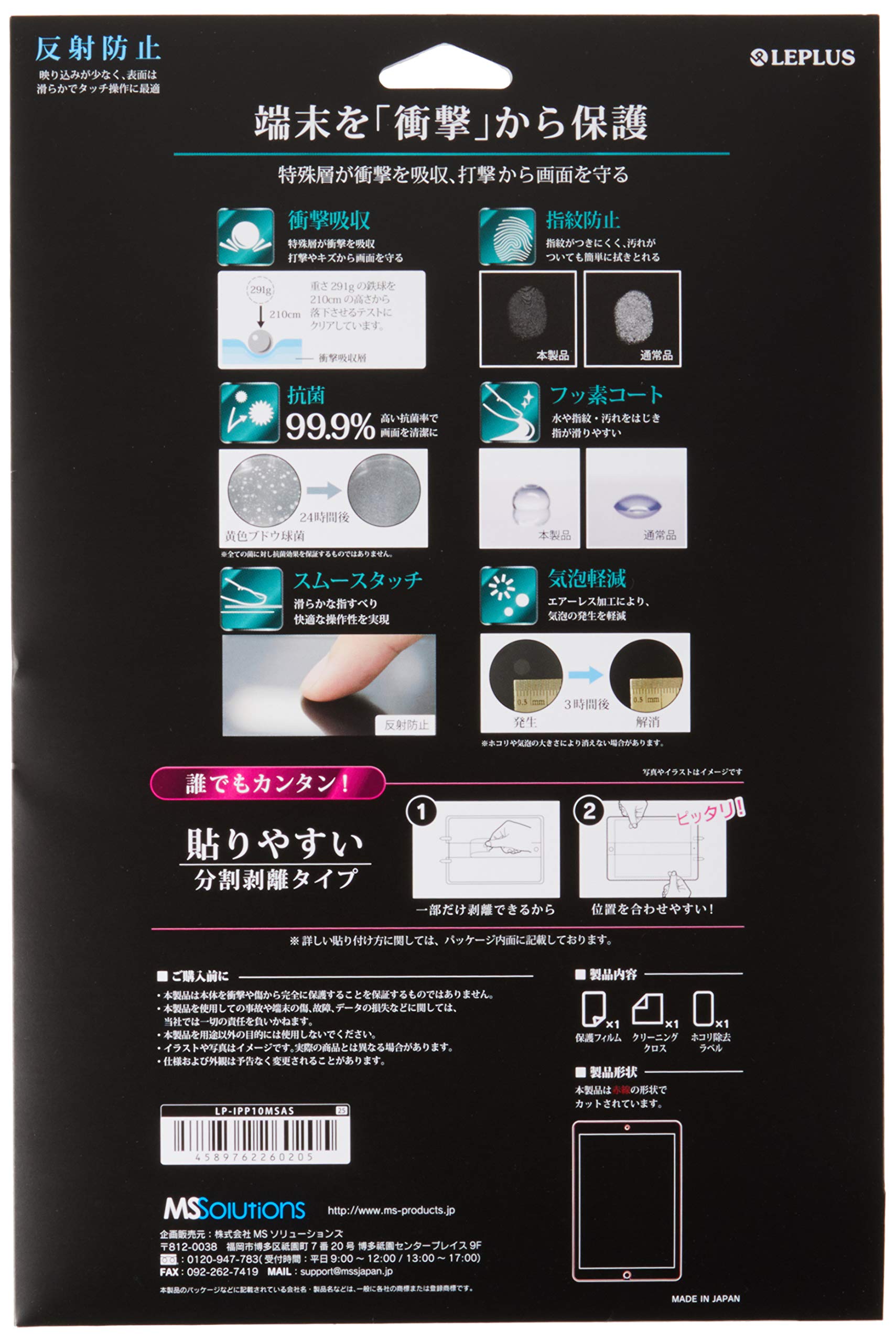 LEPLUS SHIELD G 衝撃吸収5H 液晶保護フィルム iPhone X 保護フィルム 「SHIELD・G HIGH SPEC FILM」 高光沢