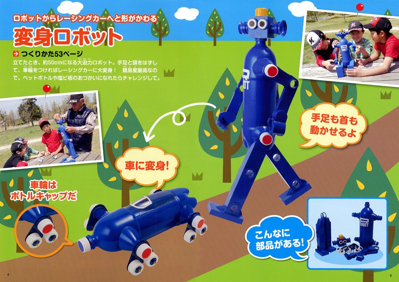 親子でつくろうペットボトル工作 ヤングセレクション 滝口 明治 本 通販 Amazon