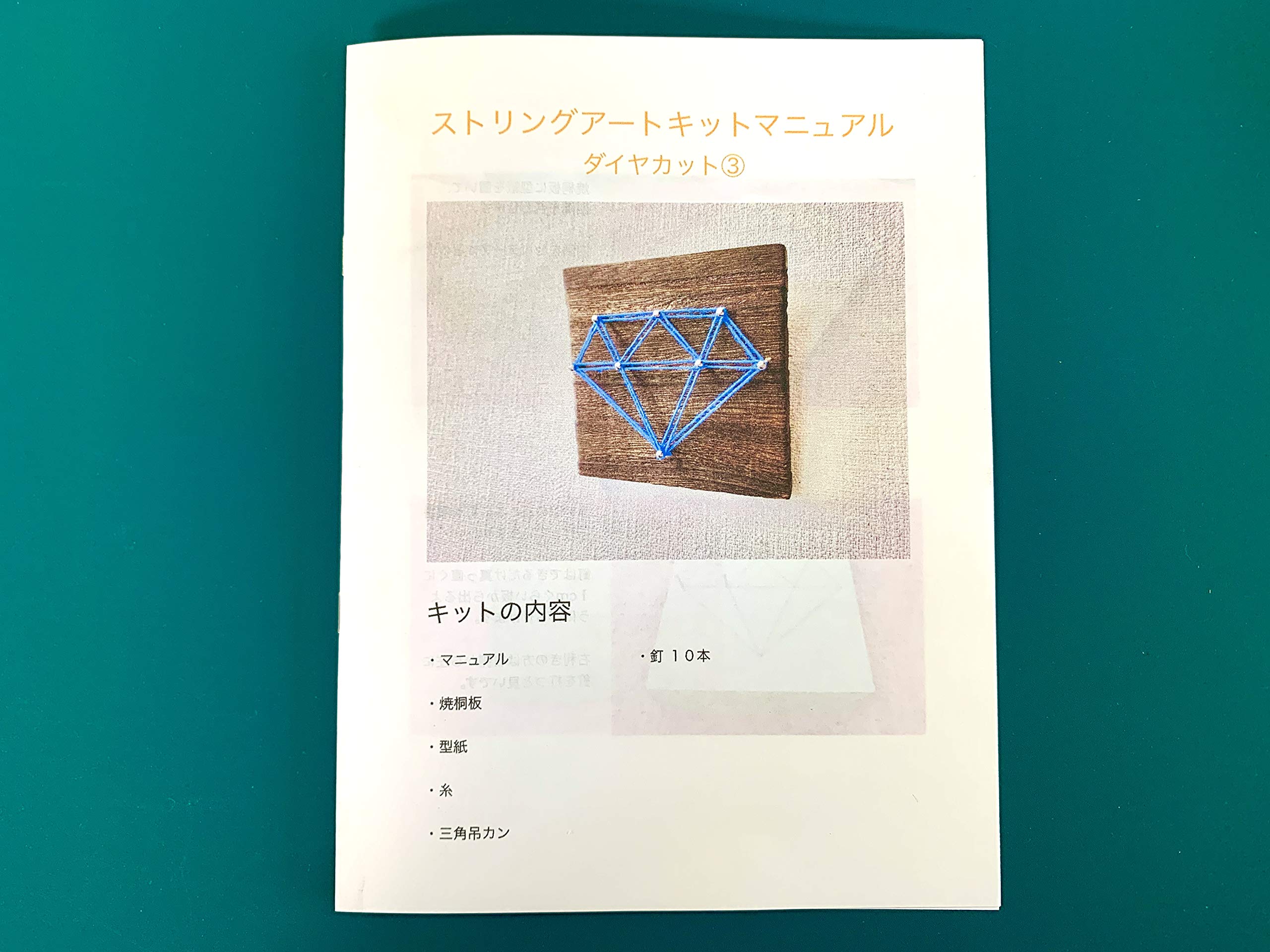 【新品】ストリングアート 製作キット \"&\" アンド string art Amazon.co.jp: ストリングアートキット - ストリング付き