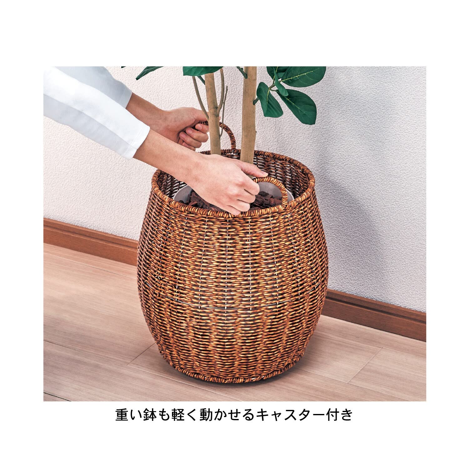 ] 鉢カバー キャスター付き 洗える ラタン調 かご・バスケット Amazon｜[ベルメゾン] 鉢カバー キャスター付き 洗える ラタン調 かご