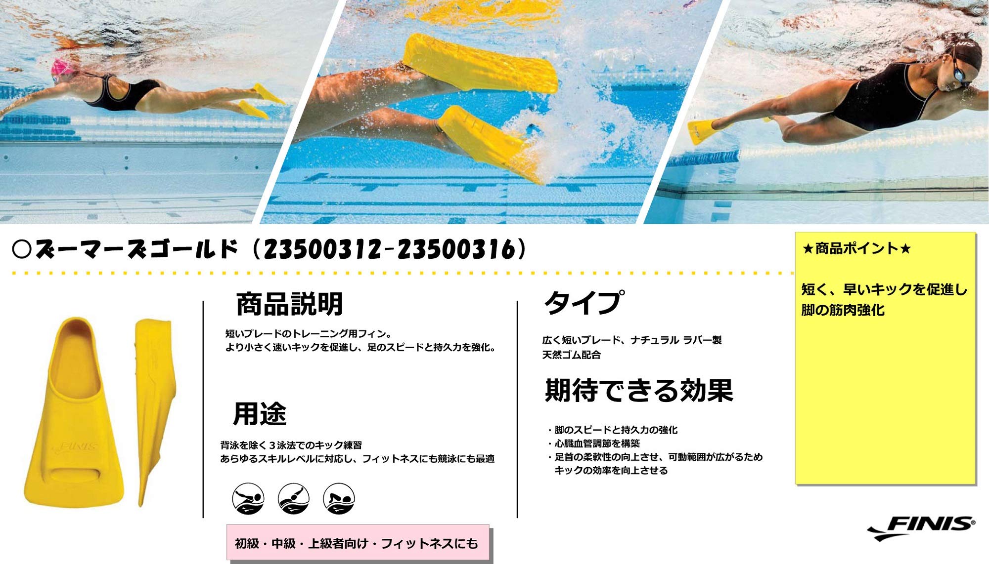 Finis 23500312 Zoomers Gold Fins for Swimming, Practice (8.5 - 9.1 inches (21.5 - 23.0 cm), Genuine Japanese Product