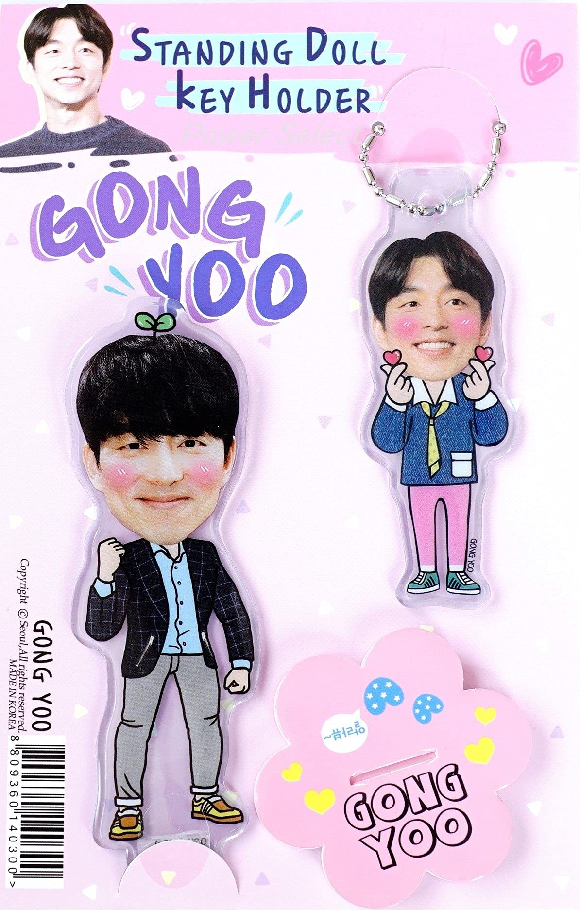 Amazon.co.jp: コン・ユ GONG YOO グッズ 【 キーホルダー + 
