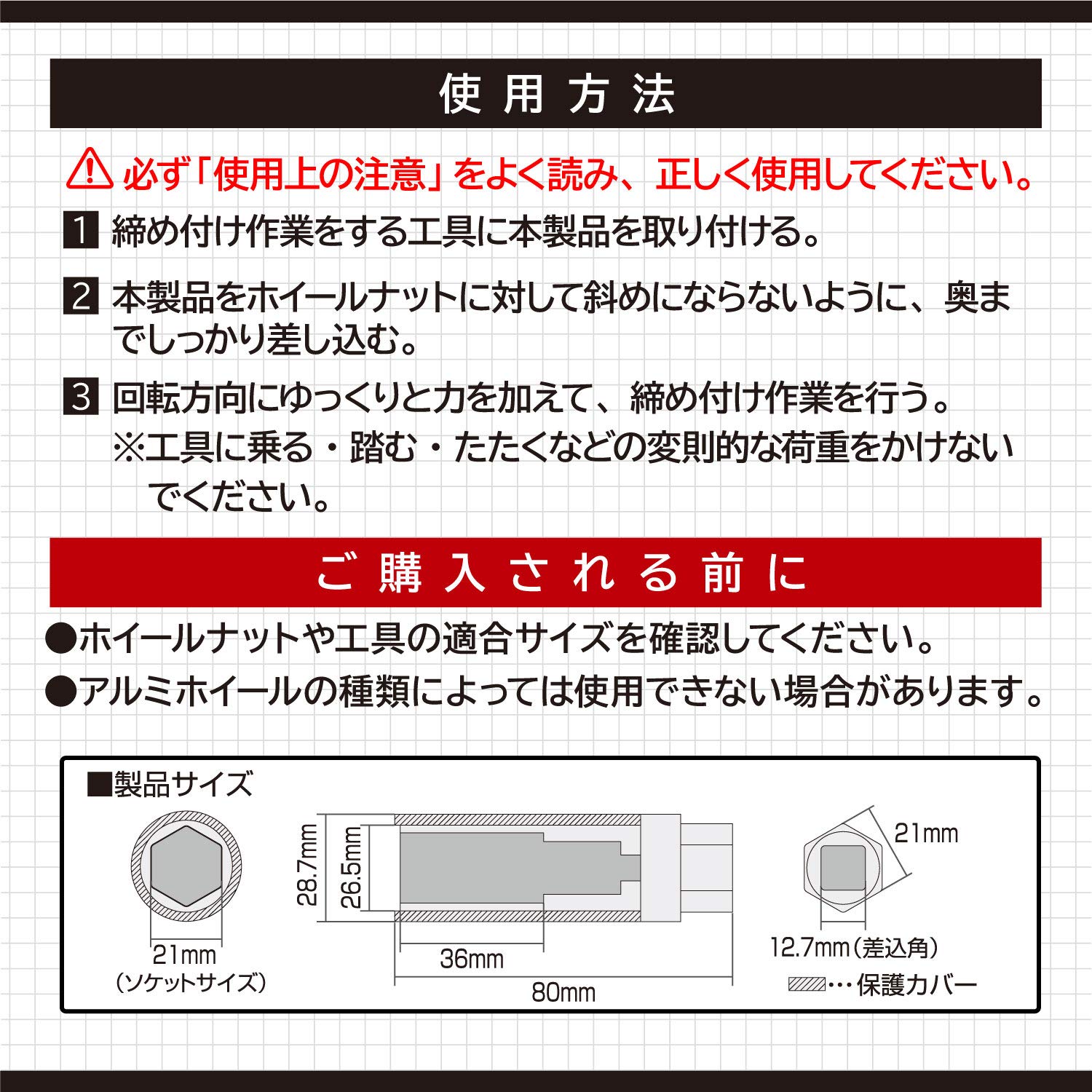 Amazon | エーモン(amon) アルミホイール用薄口ソケット(キズ