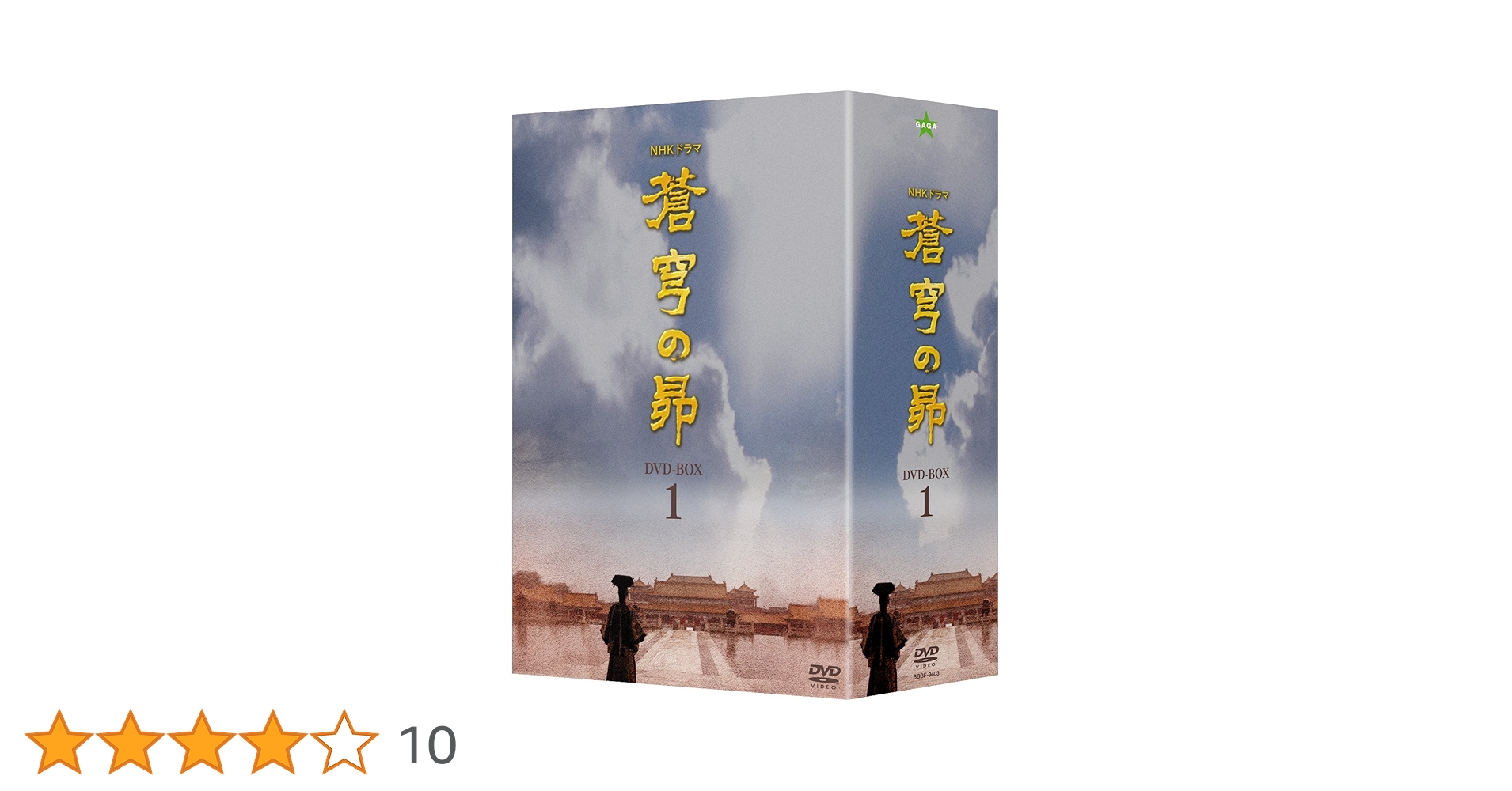 NHKドラマ　蒼穹の昴 DVD-BOX 1+2(8枚組) 日中合同大河ドラマ Amazon.co.jp: 蒼穹の昴 DVD-BOX 1 : 田中裕子, 汪俊: DVD